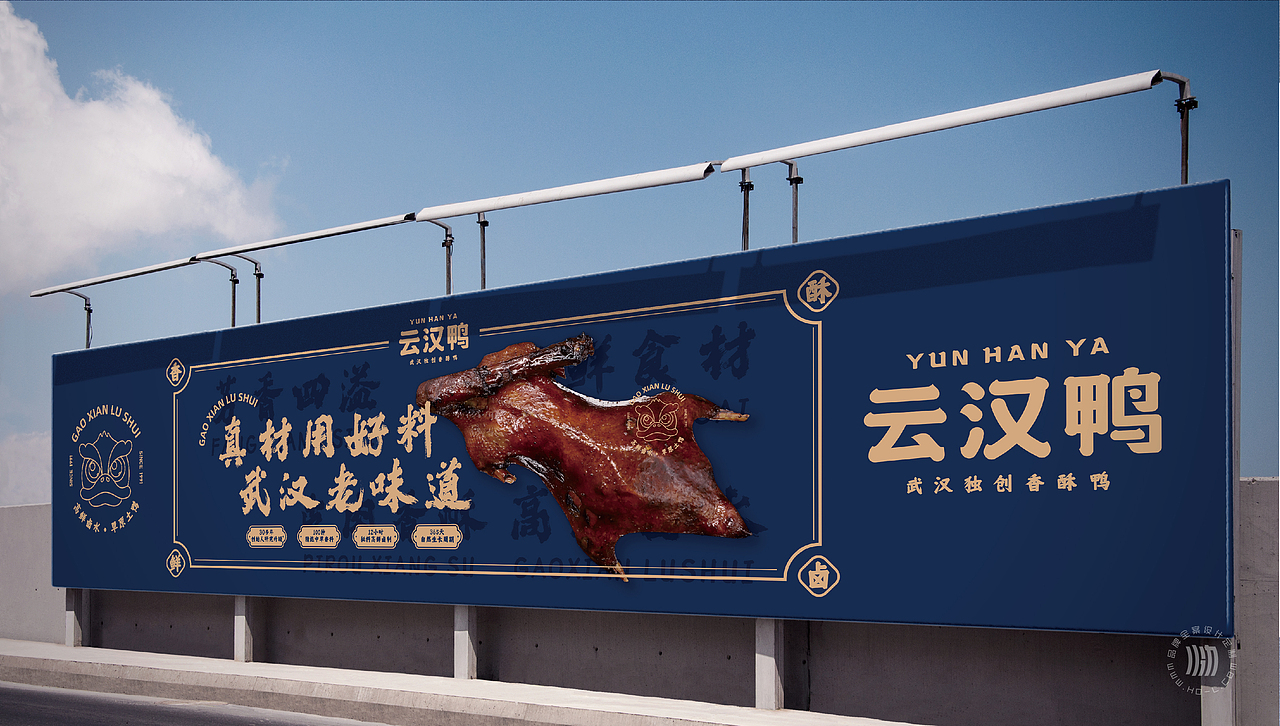 火力创新+云汉鸭=武汉独创香酥鸭