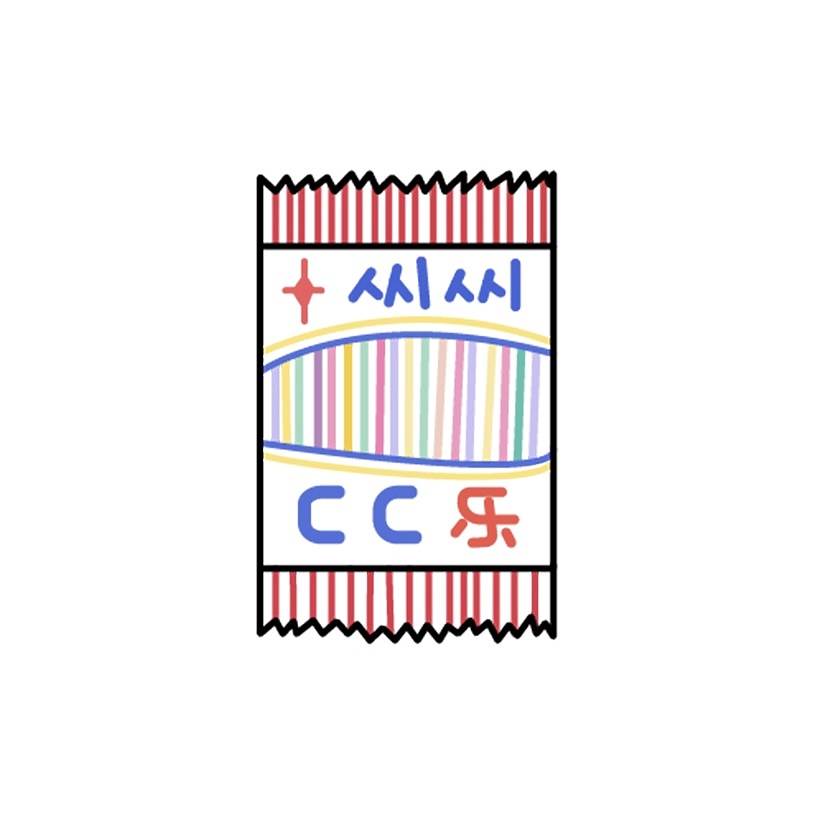 插画｜童年零食铺（图ZMjc3Nzc4Mjg4） - 创作习作 - 站酷设计师兔兔爱次饭原创素材 - 站酷ZCOOL
