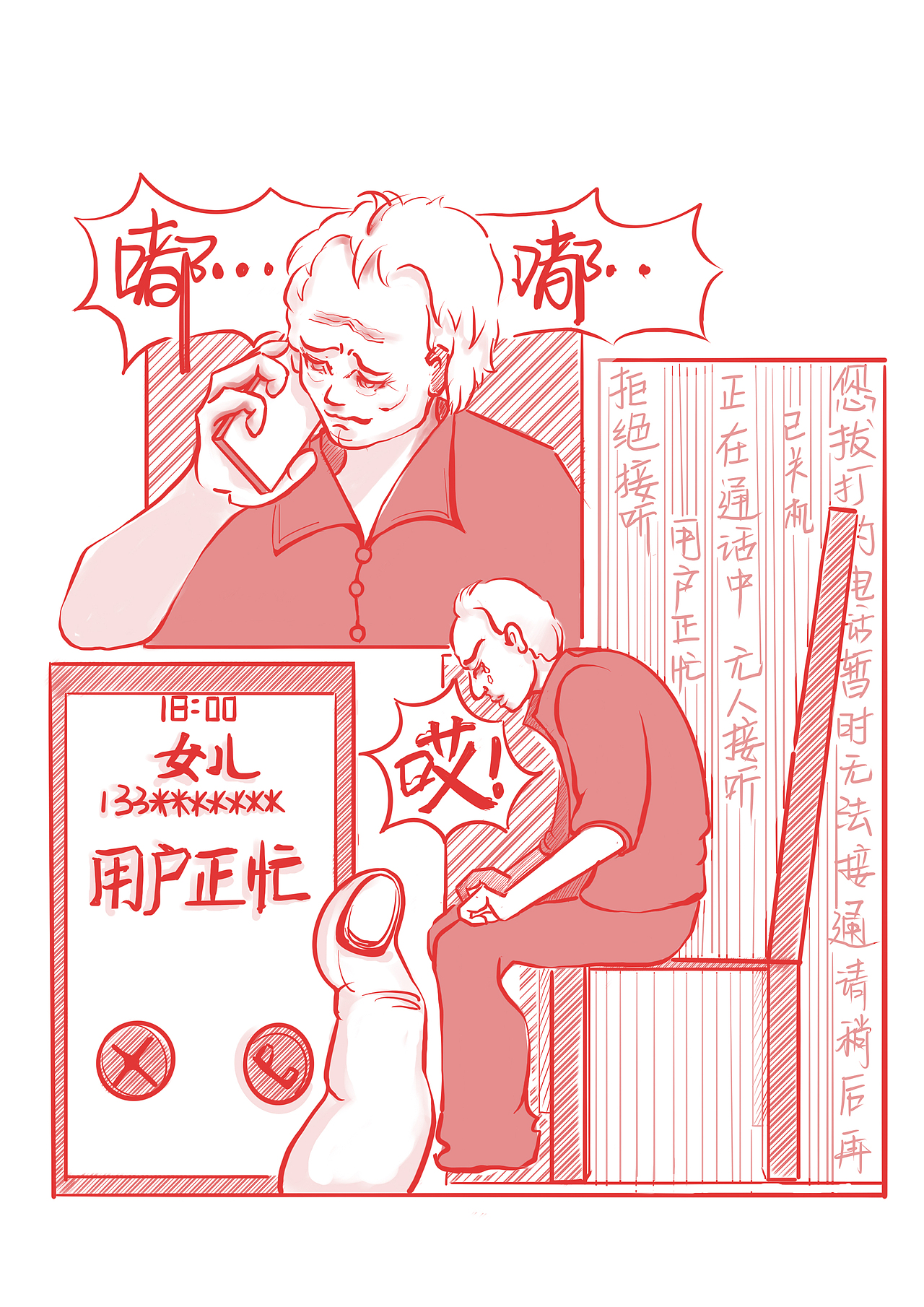 父爱如山小漫画关注独居老人父母身心健康常回家看看(图ZMzYyNzcxNDgw) - 单幅漫画 - 站酷设计师DreamerMaze原创素材 - 站酷ZCOOL