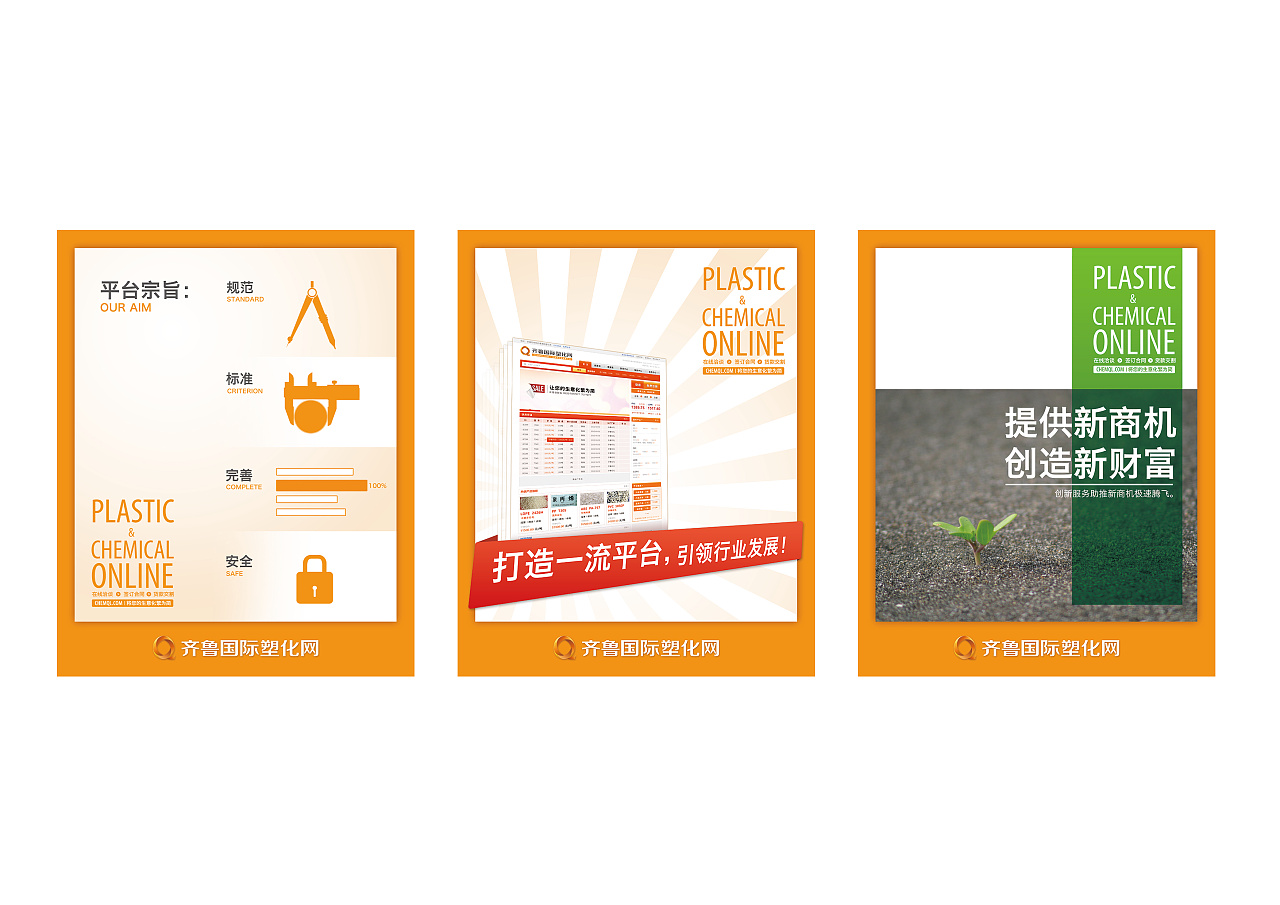 应付检查赶出来的展板