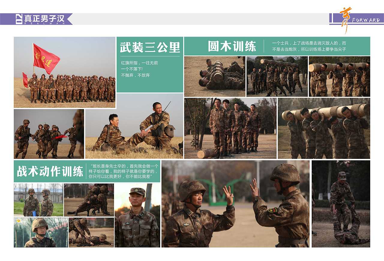 照片画册《前行-致姜伟》（图ZNTAzNjQ0NDg=） - 书籍/画册 - 站酷设计师晴艺设计原创素材 - 站酷ZCOOL