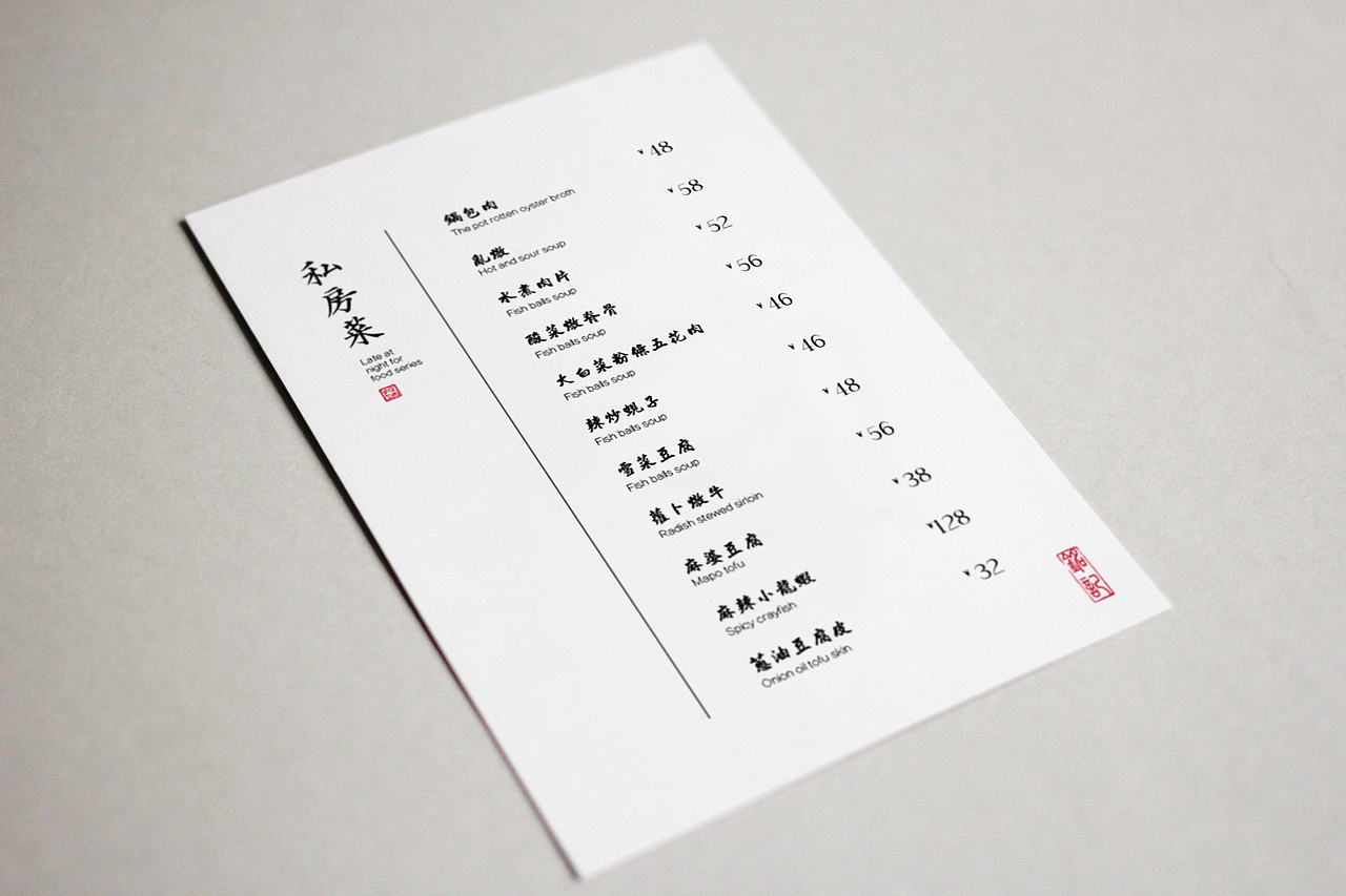 銘記牛肉面私房菜 價(jià)格表菜單 單頁（圖ZNzIzNzExMjQ=） - 宣傳物料 - 站酷設(shè)計(jì)師煮雪人兒原創(chuàng)素材 - 站酷ZCOOL