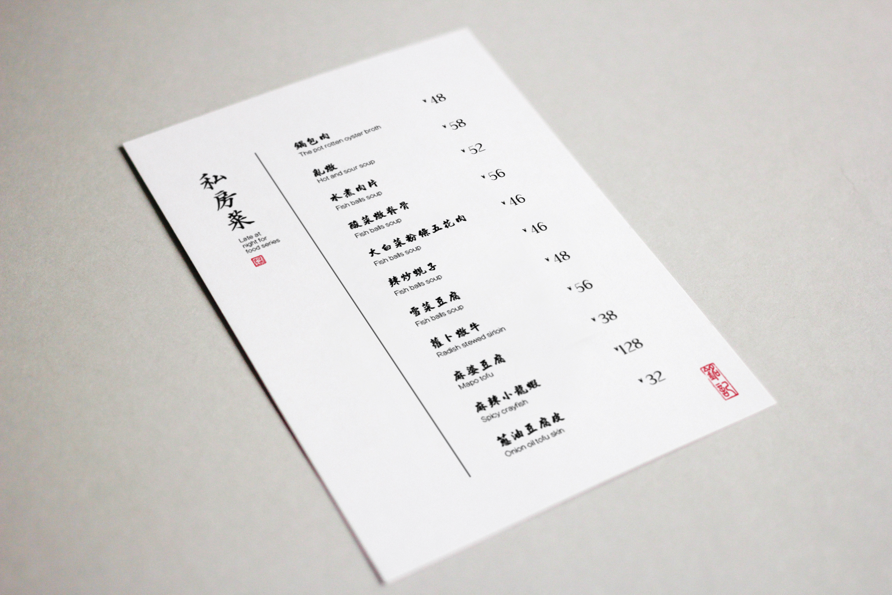 铭记牛肉面私房菜 价格表菜单 单页