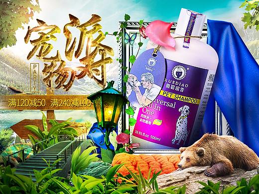 寵物衣服主圖、海報（個人主頁-ZMjI4ODcxNDQ=） - 其他平面 - 站酷設(shè)計師喵爺不是喵原創(chuàng)素材 - 站酷ZCOOL
