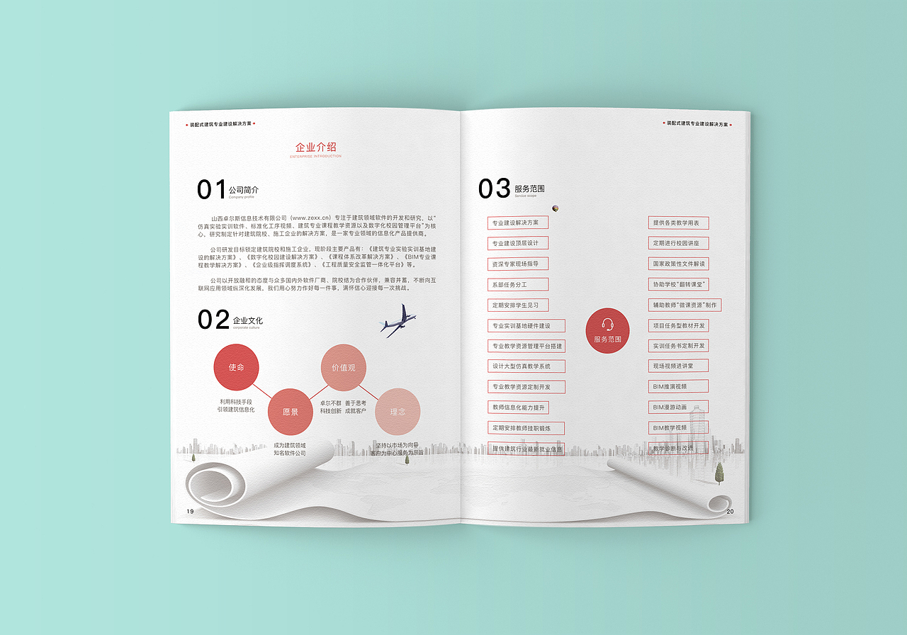 产品画册（图ZMTExNzk0MjY4） - 书籍/画册 - 站酷设计师木斯小青原创素材 - 站酷ZCOOL