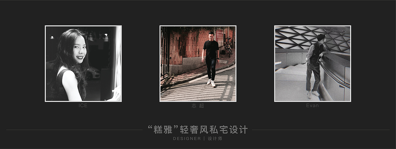 “餻雅”现代輕奢——雅居設計