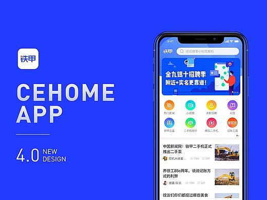 Cehome app