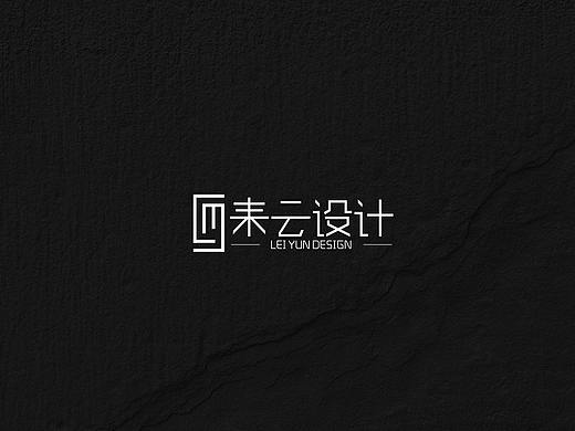 耒云设计LOGO提案