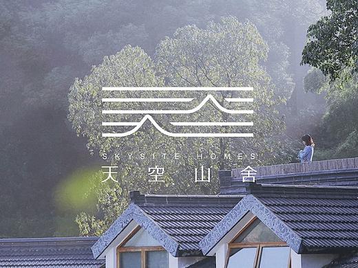 天空山舍民宿品牌设计