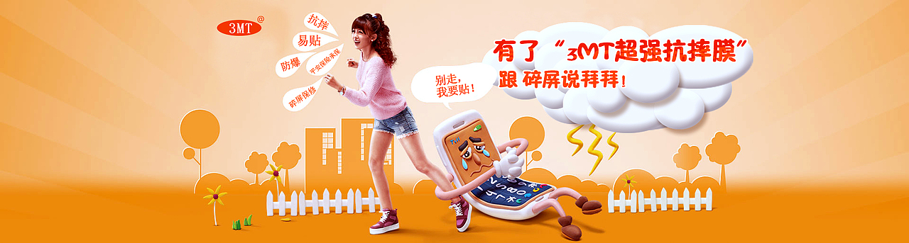 手机门店广告，海报 平面广告 天猫淘宝海报（图ZMjUxMjM1MTY=） - 运营设计 - 站酷设计师鹿赋工原创素材 - 站酷ZCOOL