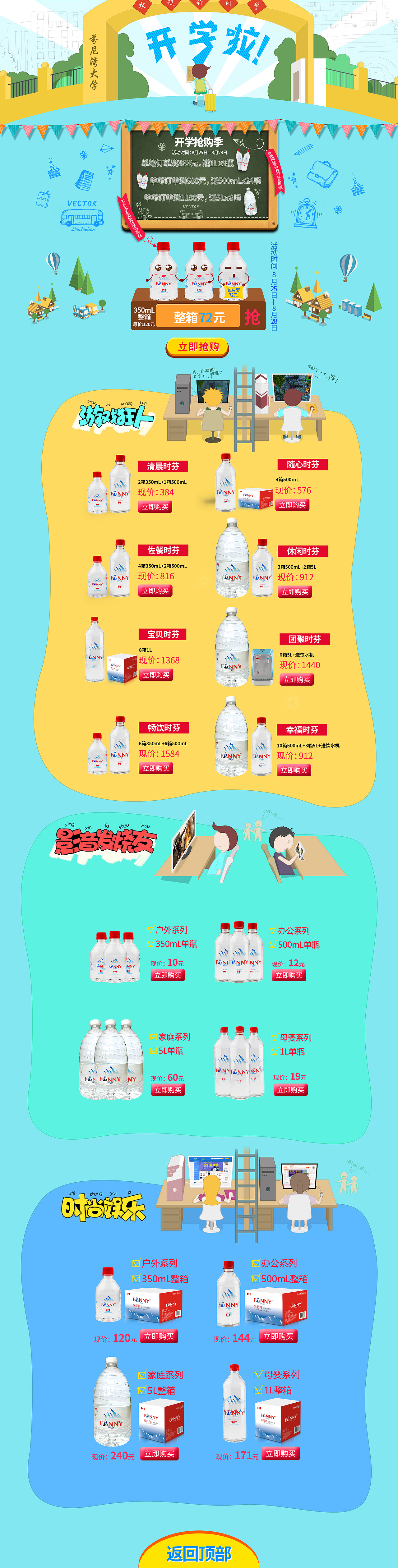 开学季（图ZMzI3MjAyNjg=） - 电商 - 站酷设计师笑紅尘原创素材 - 站酷ZCOOL