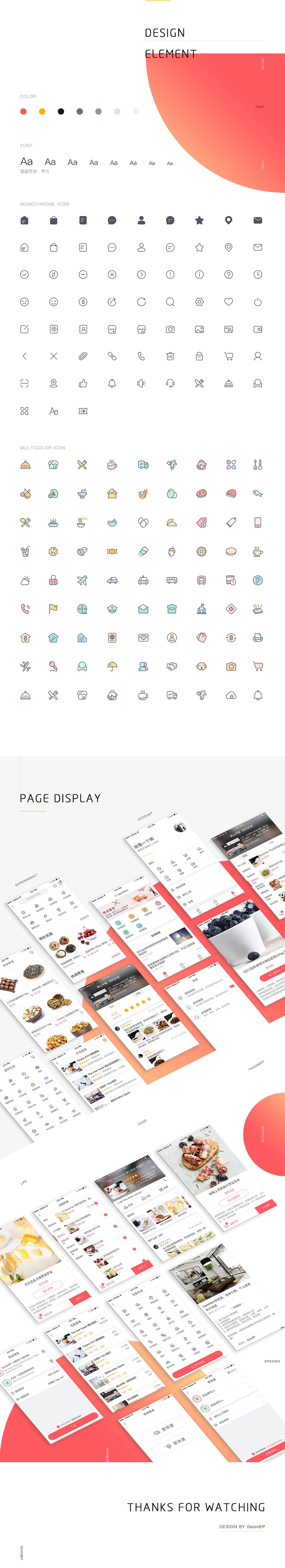 再見2017...（圖ZMTAxNTEwMTA0） - APP界面 - 站酷設(shè)計師DoonEP原創(chuàng)素材 - 站酷ZCOOL