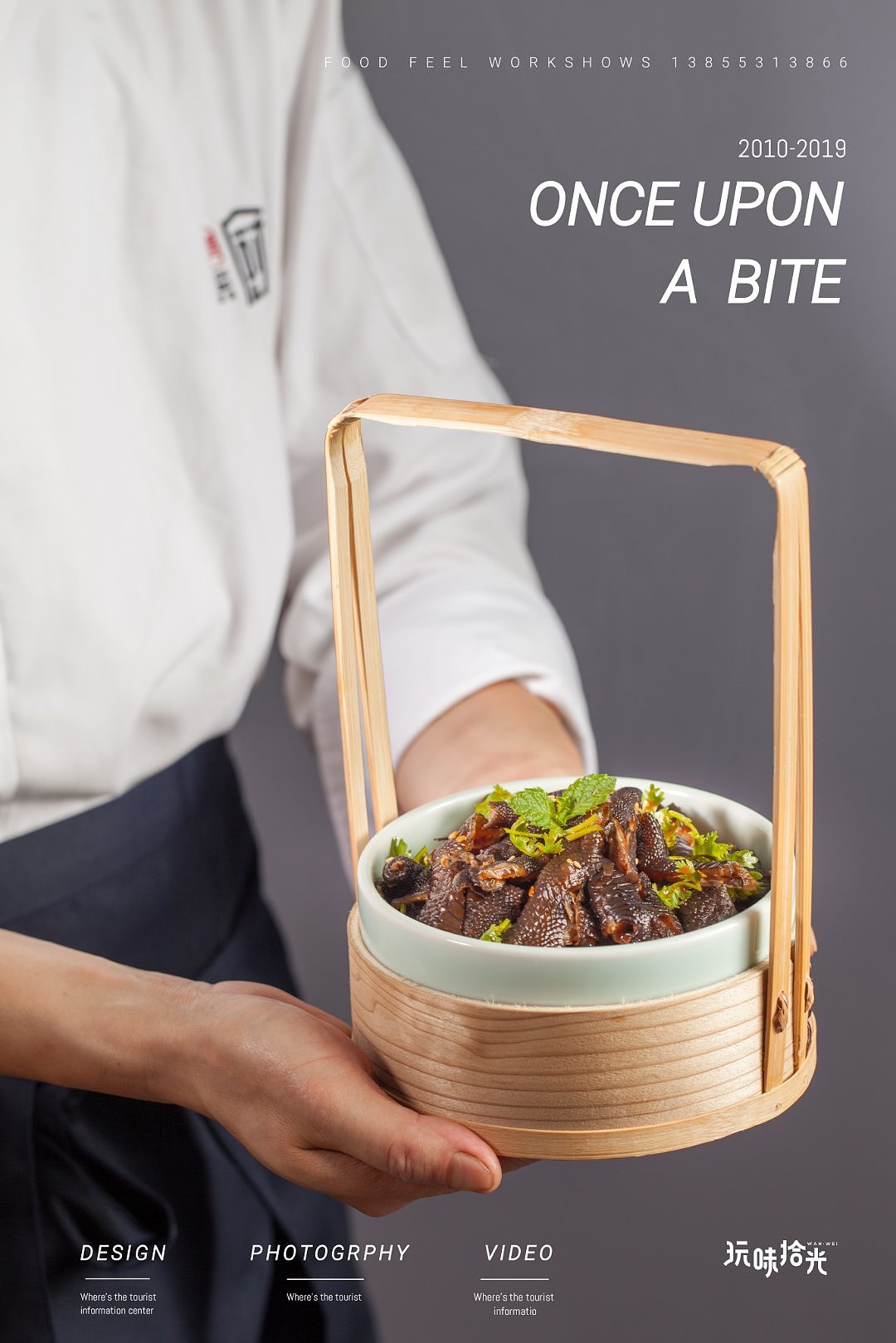 润厨禾川菜清凉上新