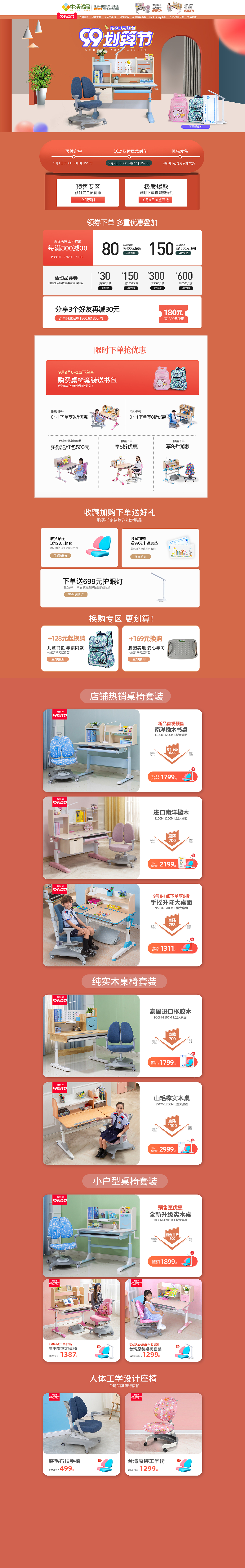 首页（图ZMjI2MzQ2NDYw） - 电商 - 站酷设计师木每木每原创素材 - 站酷ZCOOL