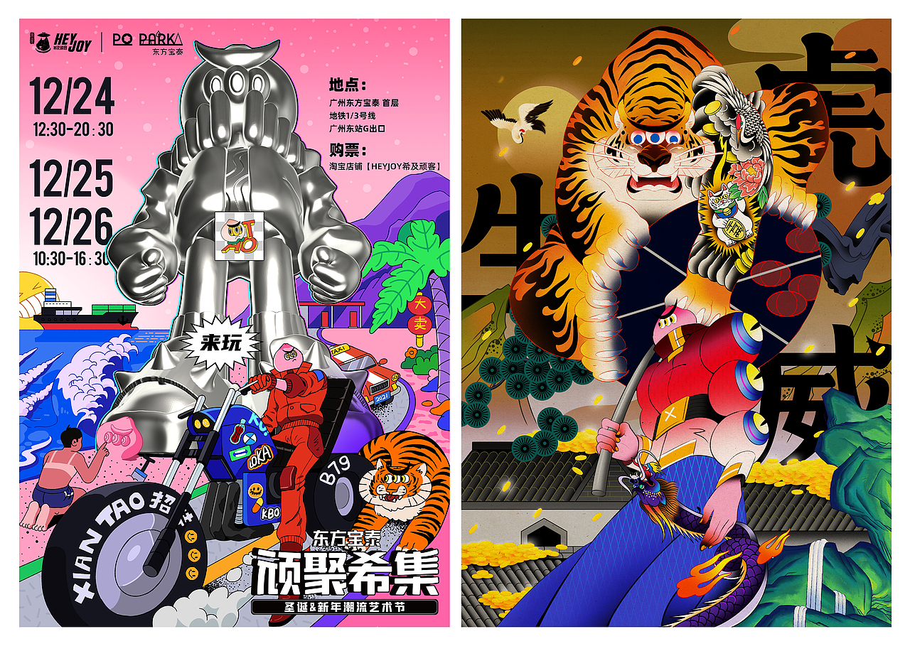 开工大吉之2021作品节选