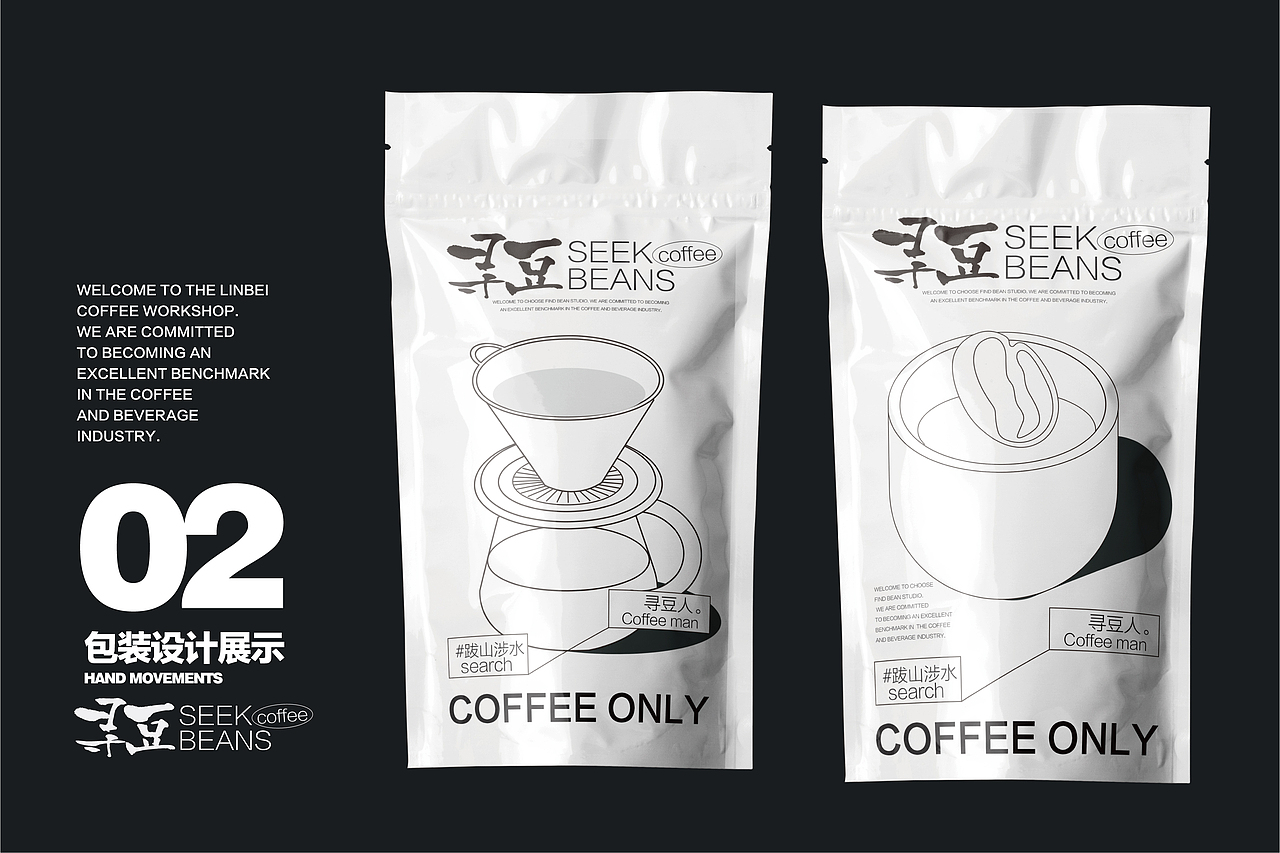 咖啡包装设计2.0(线条宇宙)