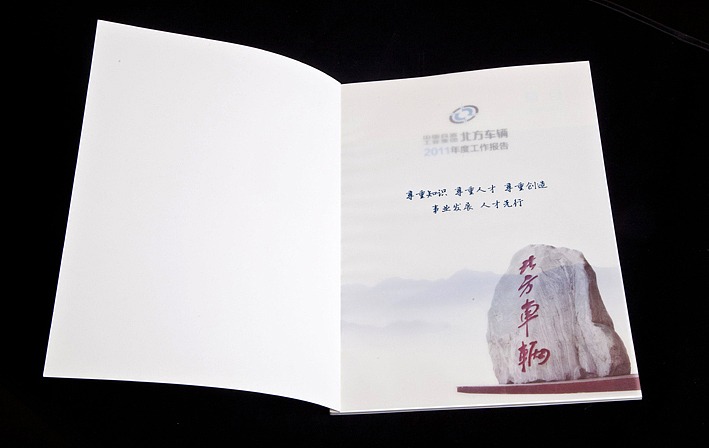 北方车辆2011年年报（图ZOTI4MzYzMg==） - 其他平面 - 站酷设计师chuhao268原创素材 - 站酷ZCOOL