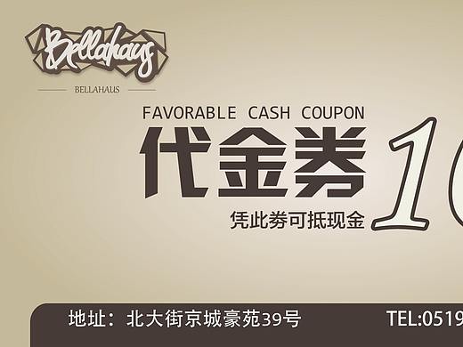 西餐厅优惠券物料