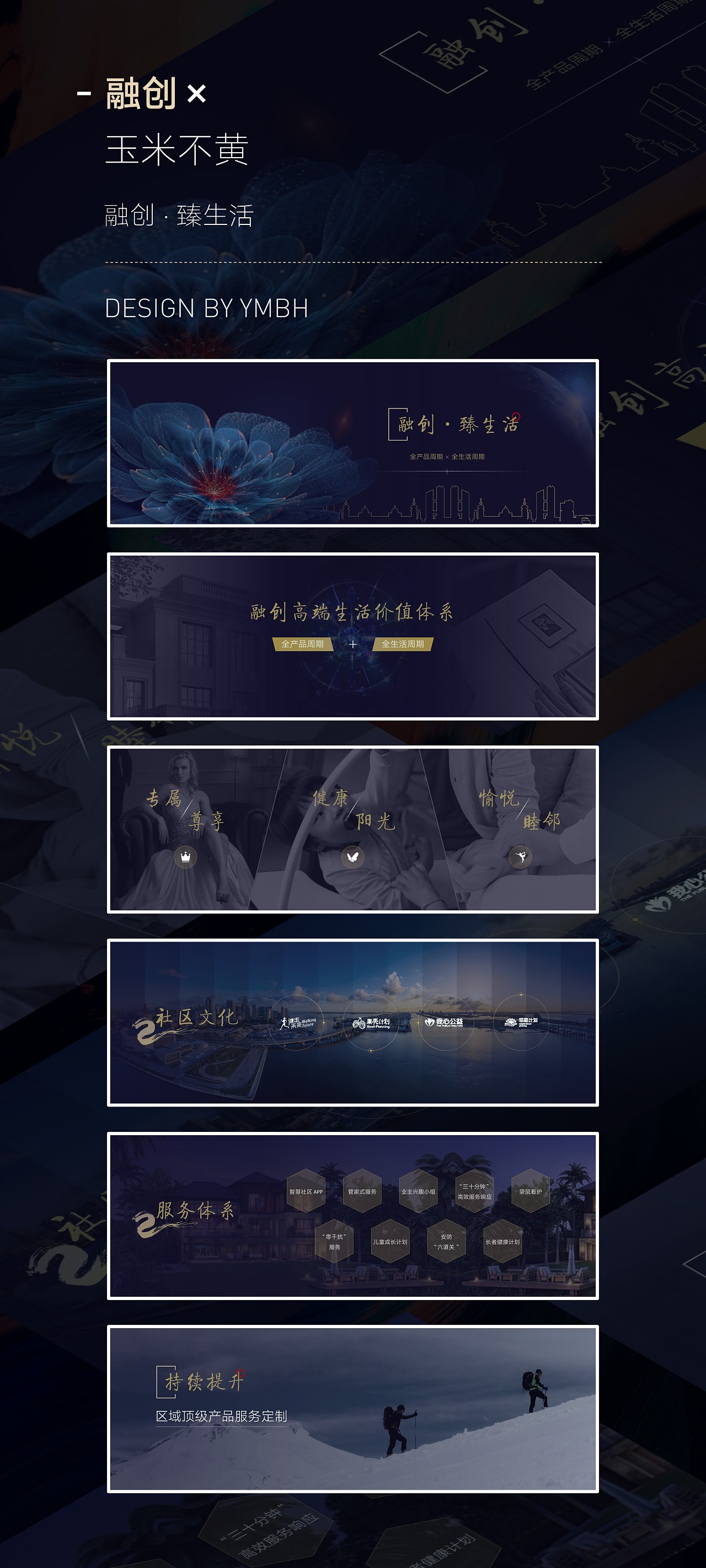 玉米不黄|宽屏PPT作品集