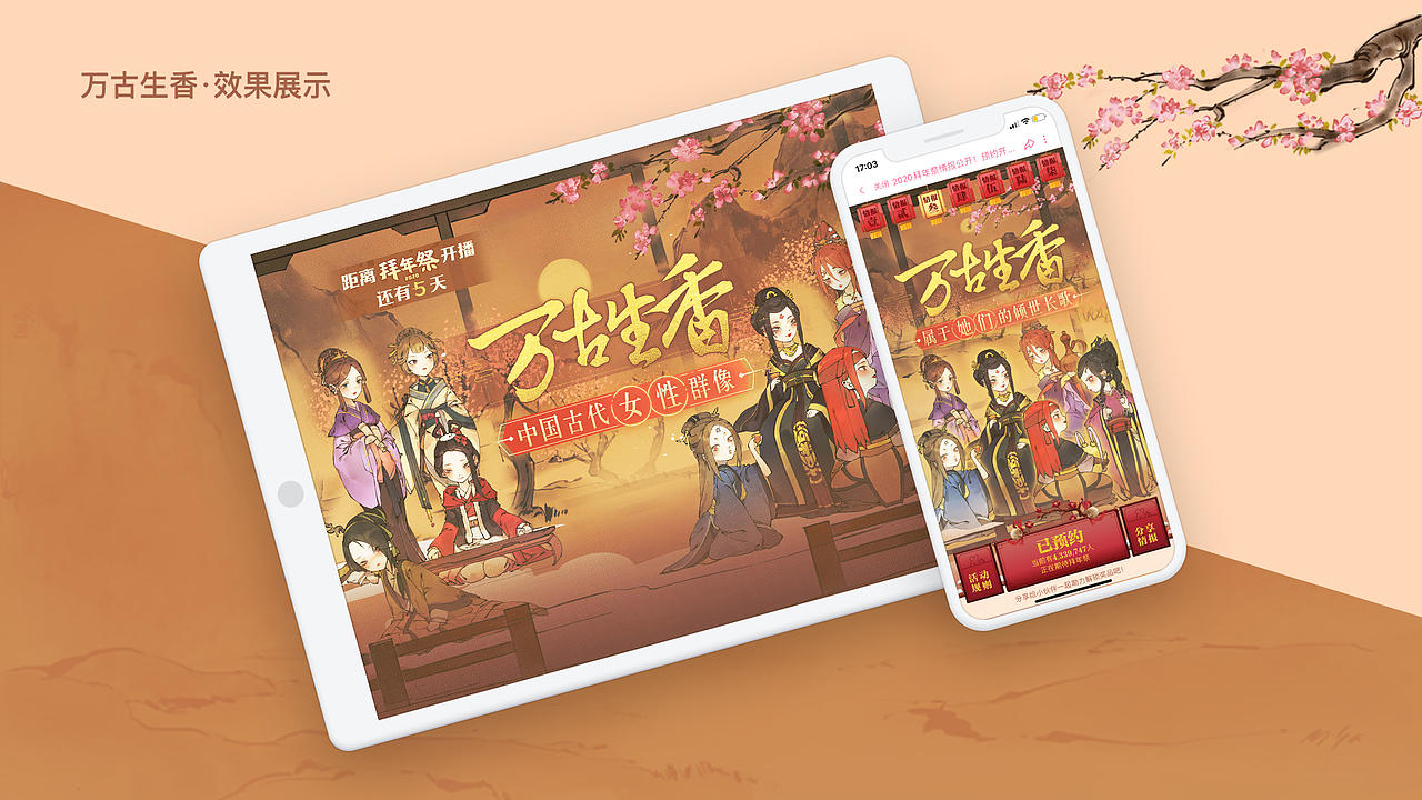 2020上半年运营设计总结（图ZMjEwODU4OTI0） - 运营设计 - 站酷设计师酱油叽原创素材 - 站酷ZCOOL