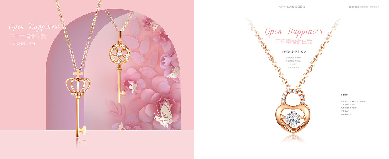 珠宝产品画册设计