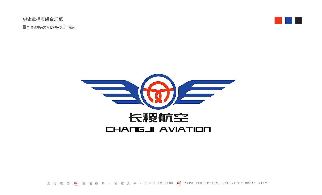 【LOGO设计】云南长稷航空发展有限公司【已商用】
