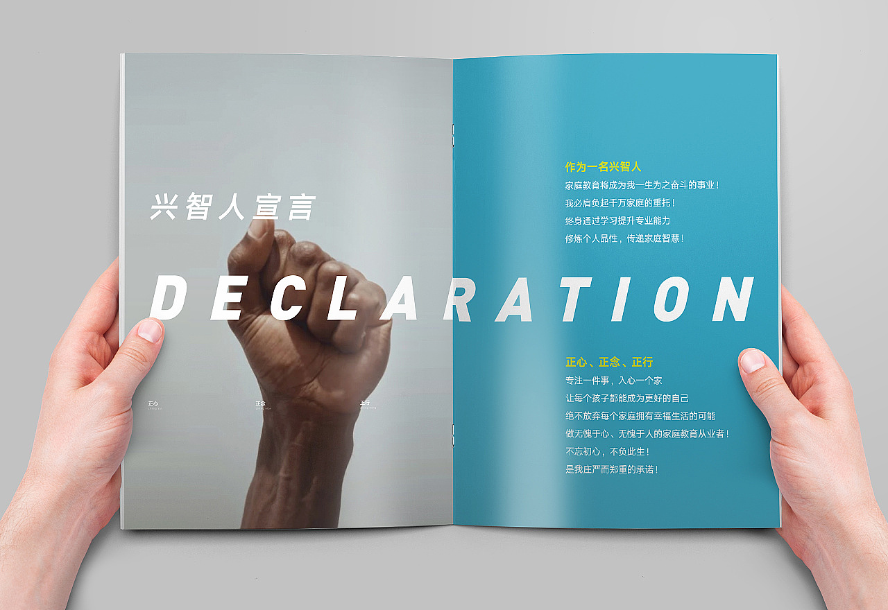 教育品牌宣传册（图ZMjg1Nzk3MTU2） - 书籍/画册 - 站酷设计师Z257597515原创素材 - 站酷ZCOOL