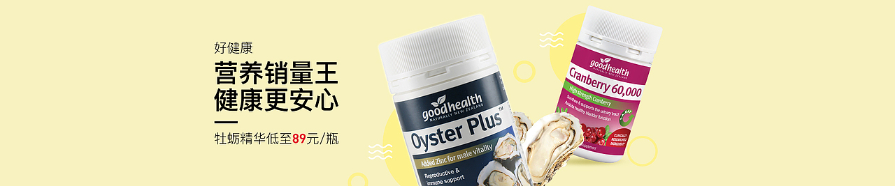 网易考拉海购活动海报 part3