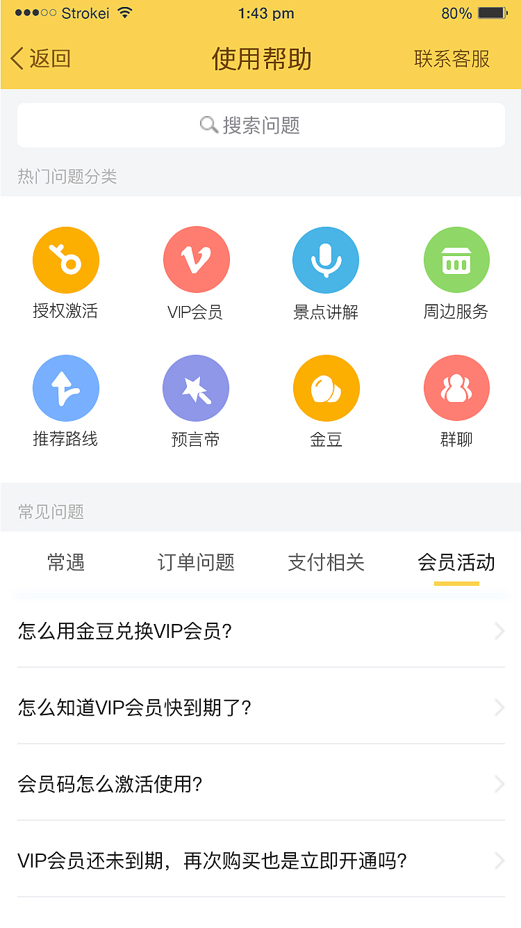 项目2（图ZOTA2NTg0NTI=） - APP界面 - 站酷设计师郭阿成原创素材 - 站酷ZCOOL