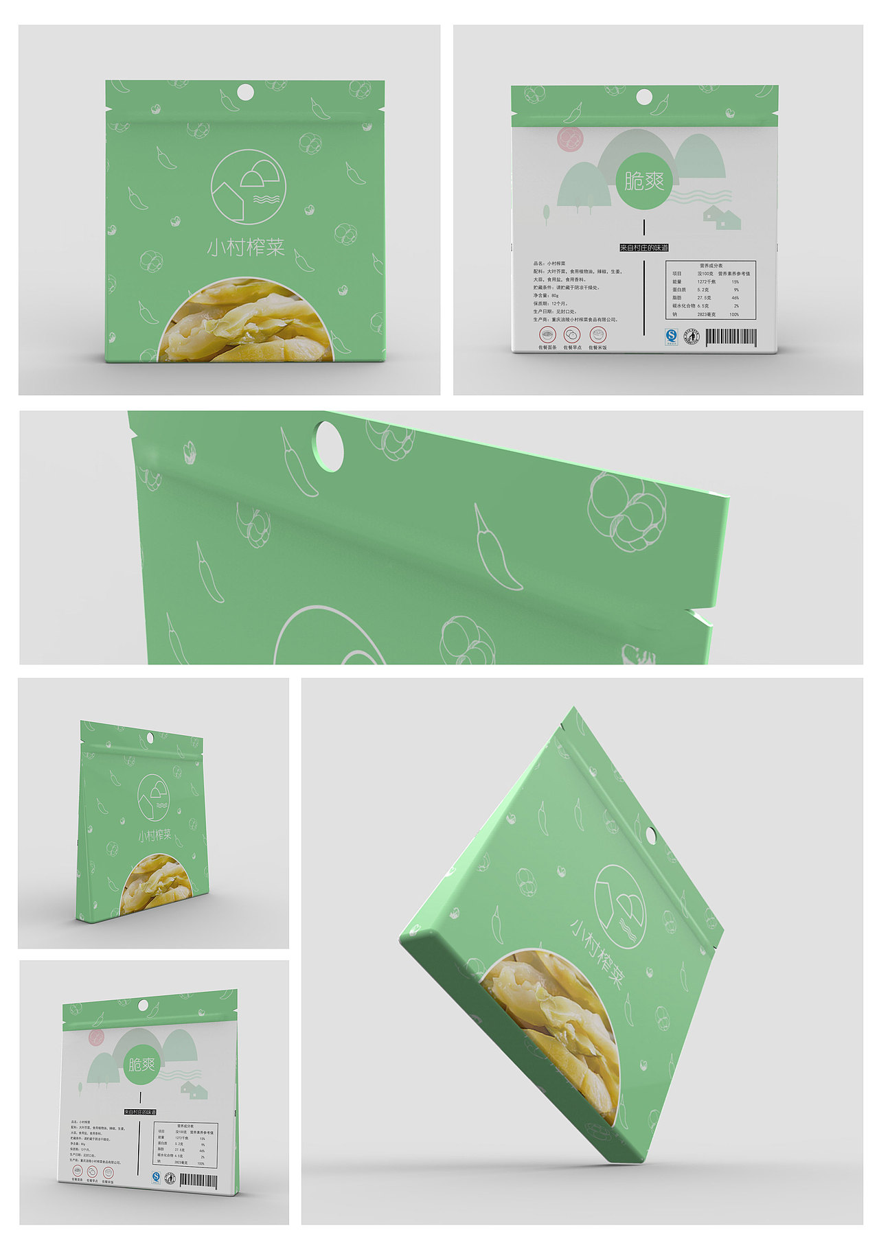 榨菜包装设计（图ZMTIwMjkwNzA4） - 包装 - 站酷设计师胖太猫原创素材 - 站酷ZCOOL