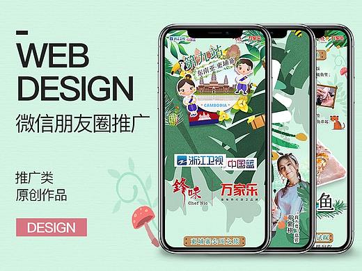 万家乐 ✖ 十二道锋味第九期