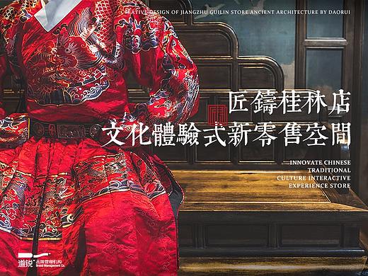 匠铸-文化体验式新零售空间