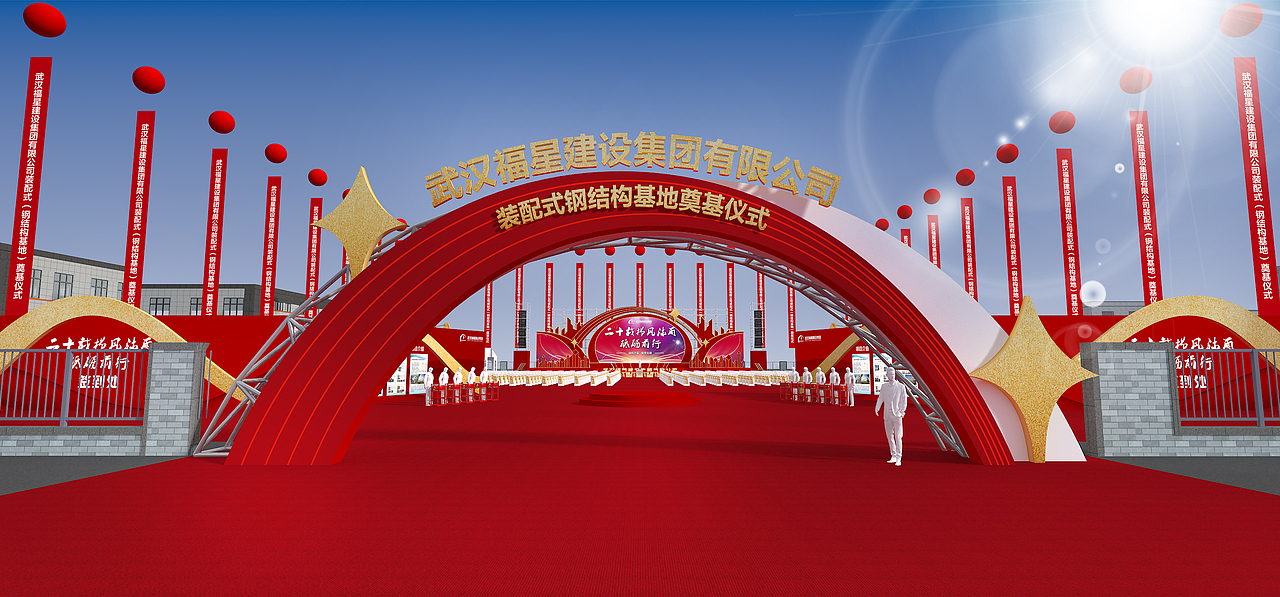 奠基仪式（图ZMjI2MjgwOTg4） - 舞台美术 - 站酷设计师LEEeeeeze原创素材 - 站酷ZCOOL