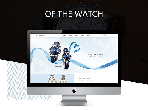PC官网——格雅手表