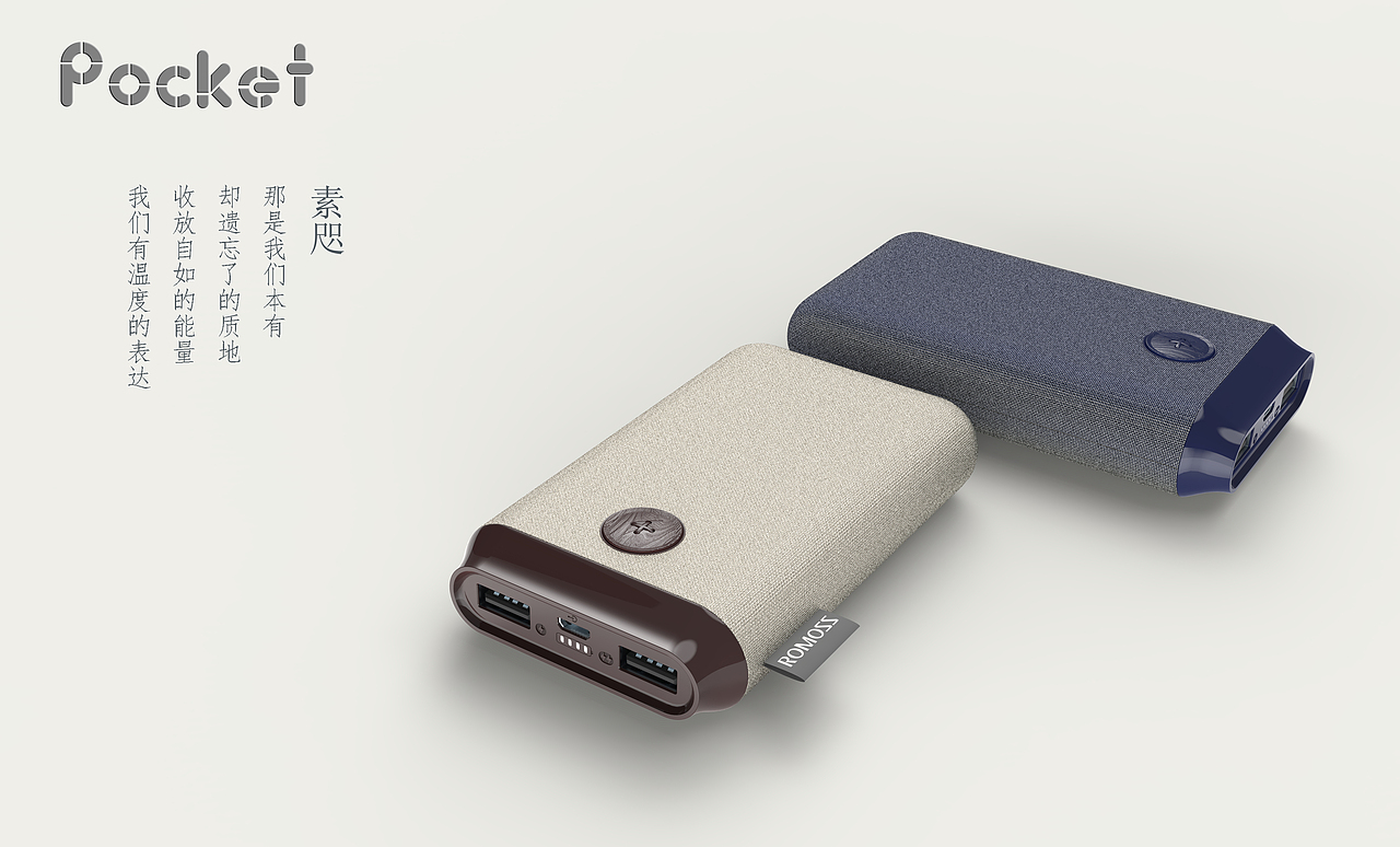 布艺移动电源（图ZNjU0MjMwMzY=） - 电子产品 - 站酷设计师龙的传人1207原创素材 - 站酷ZCOOL