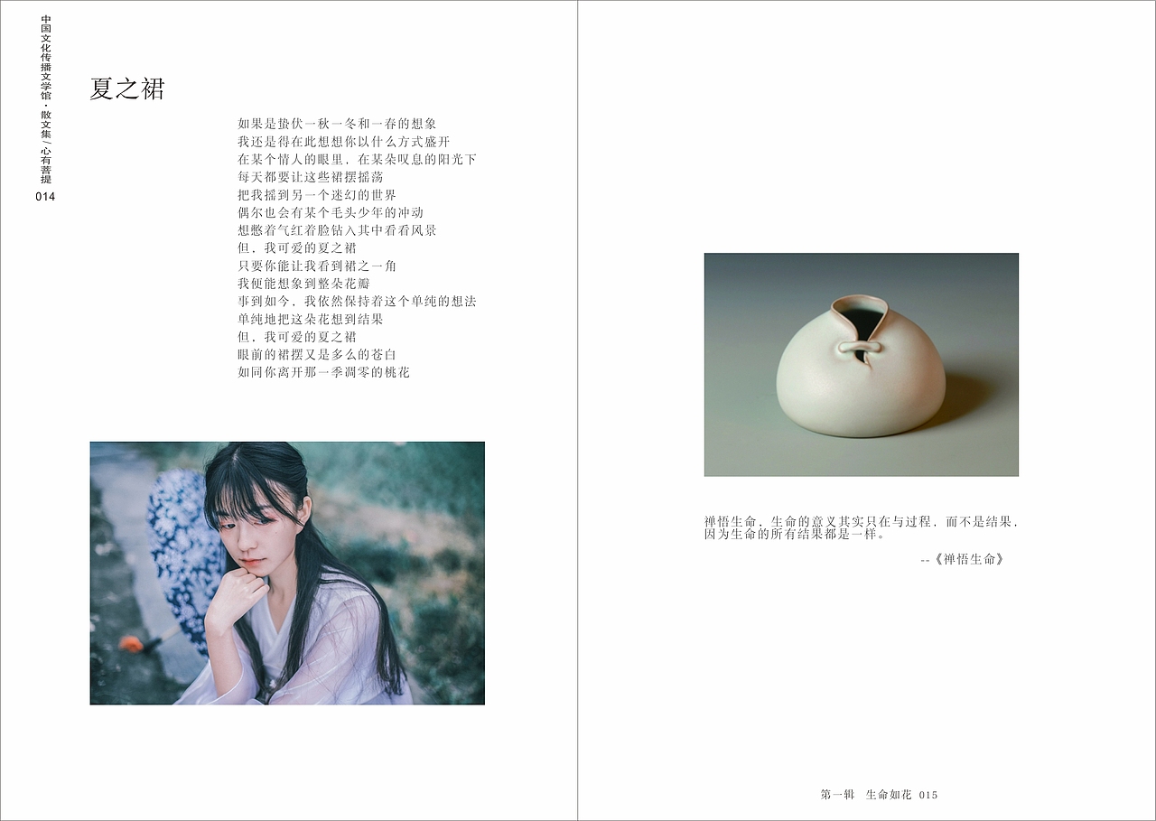 心若菩提书籍装帧设计（图ZODU0NTQ0NDg=） - 书籍/画册 - 站酷设计师乖小猫咪朵朵莱原创素材 - 站酷ZCOOL