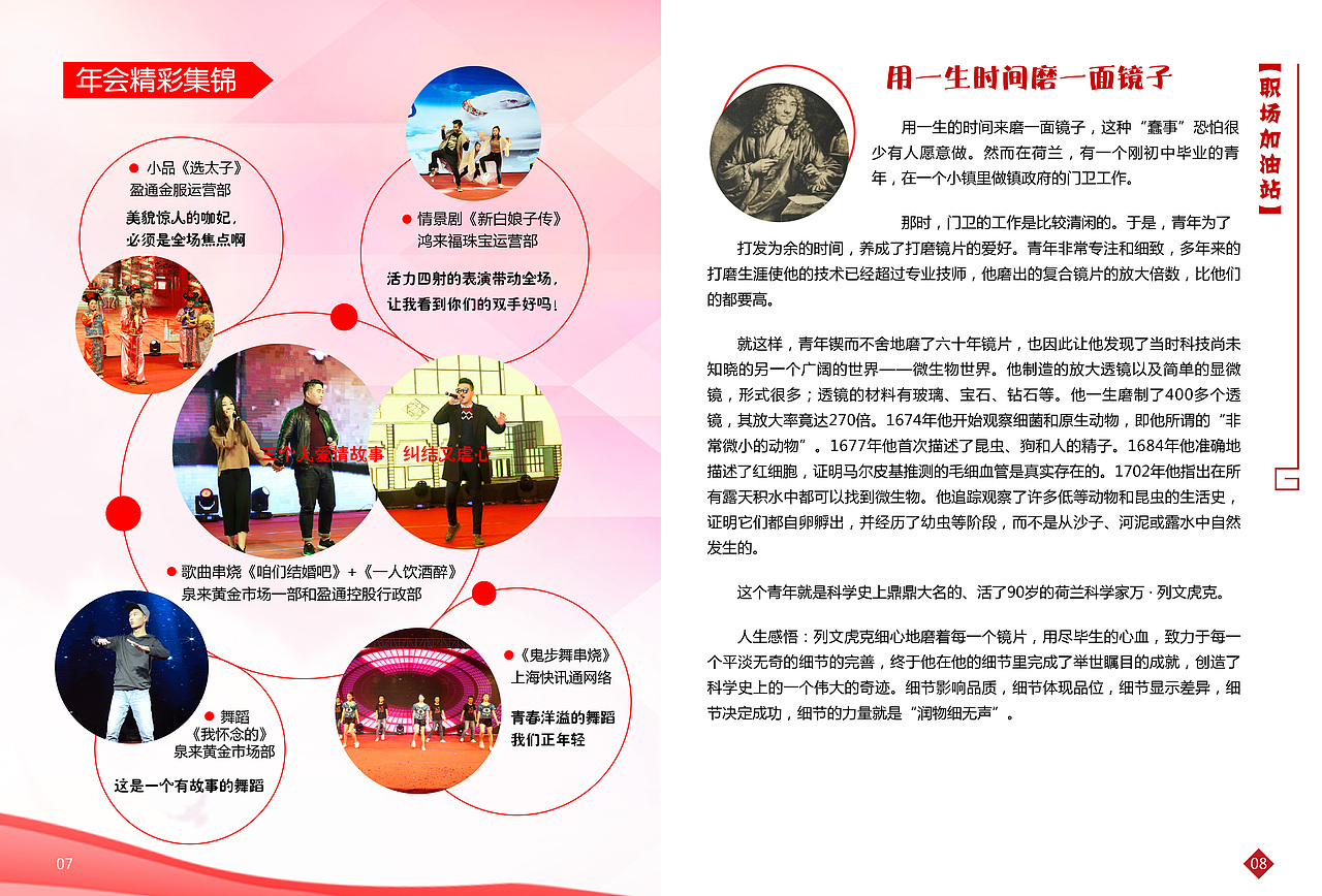 企业内刊 杂志期刊 月刊（图ZMTAzNDY2ODY0） - 书籍/画册 - 站酷设计师God一轩原创素材 - 站酷ZCOOL