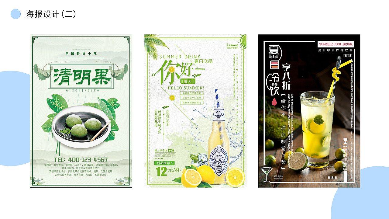 海报设计（图ZMTgzMDk2NTk2） - 海报 - 站酷设计师叮当猫呀呀原创素材 - 站酷ZCOOL