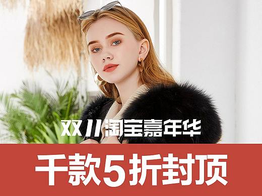 双11女装首页