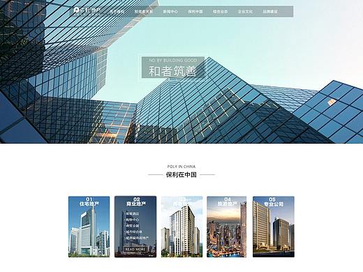 房地产详情页