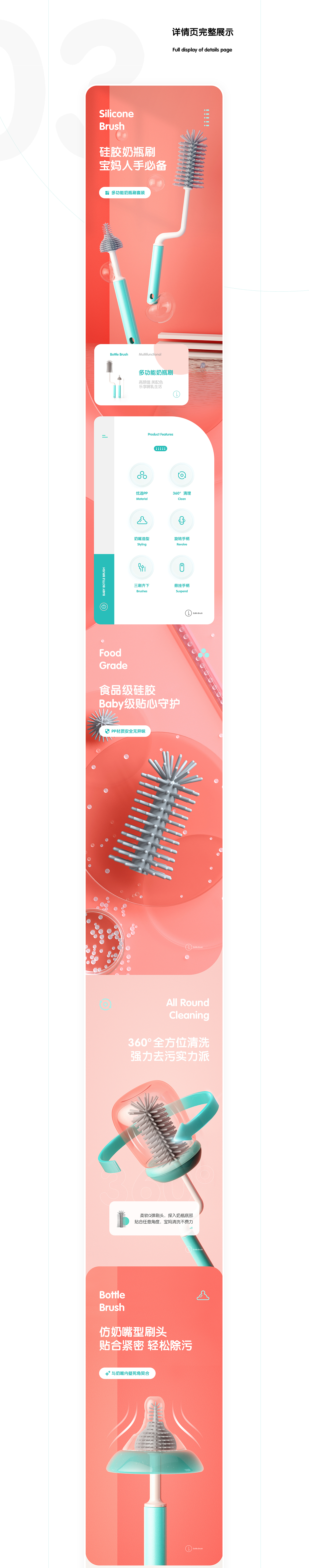 键盘-母婴产品-奶瓶刷-详情（图ZMjIyMjk0NzA0） - 产品 - 站酷设计师奈斯萌主原创素材 - 站酷ZCOOL