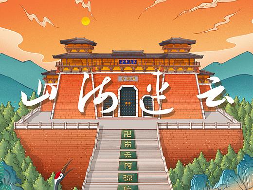 【系列】山海连云