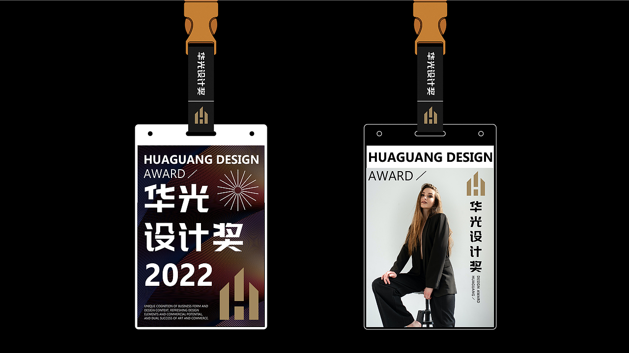 华光设计奖（图ZMzA2NTU0MzA0） - 品牌 - 站酷设计师卷心菜Design原创素材 - 站酷ZCOOL