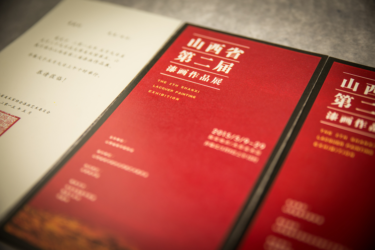 山西省第二届漆画作品展-展览视觉形象（图ZNDc1OTk5MjQ=） - 品牌 - 站酷设计师GeesCreative原创素材 - 站酷ZCOOL