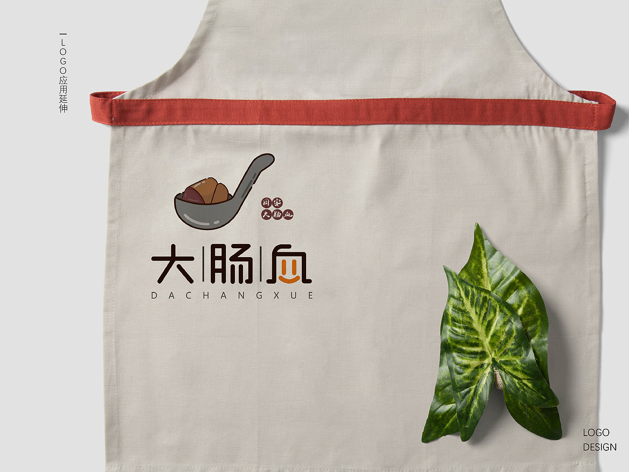 同安大肠血|LOGO设计（图ZNzM5NDcwNTY=） - Logo - 站酷设计师源仔仔原创素材 - 站酷ZCOOL