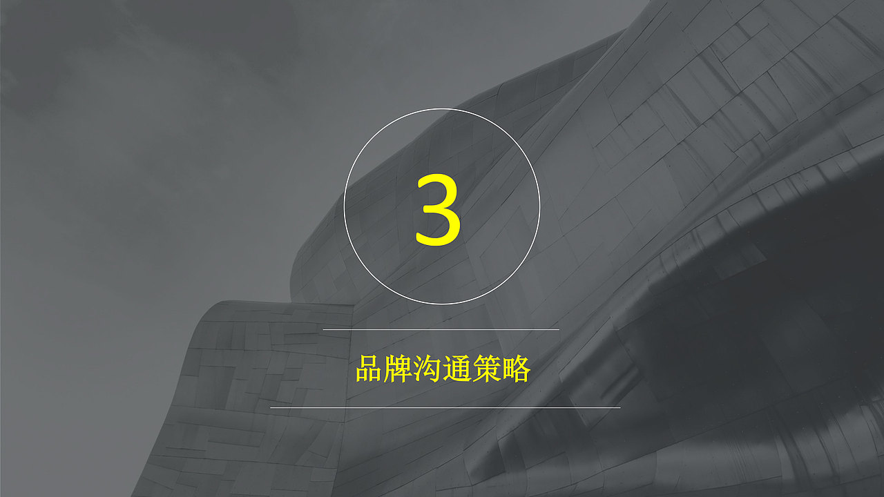 RIO创意营销策划案