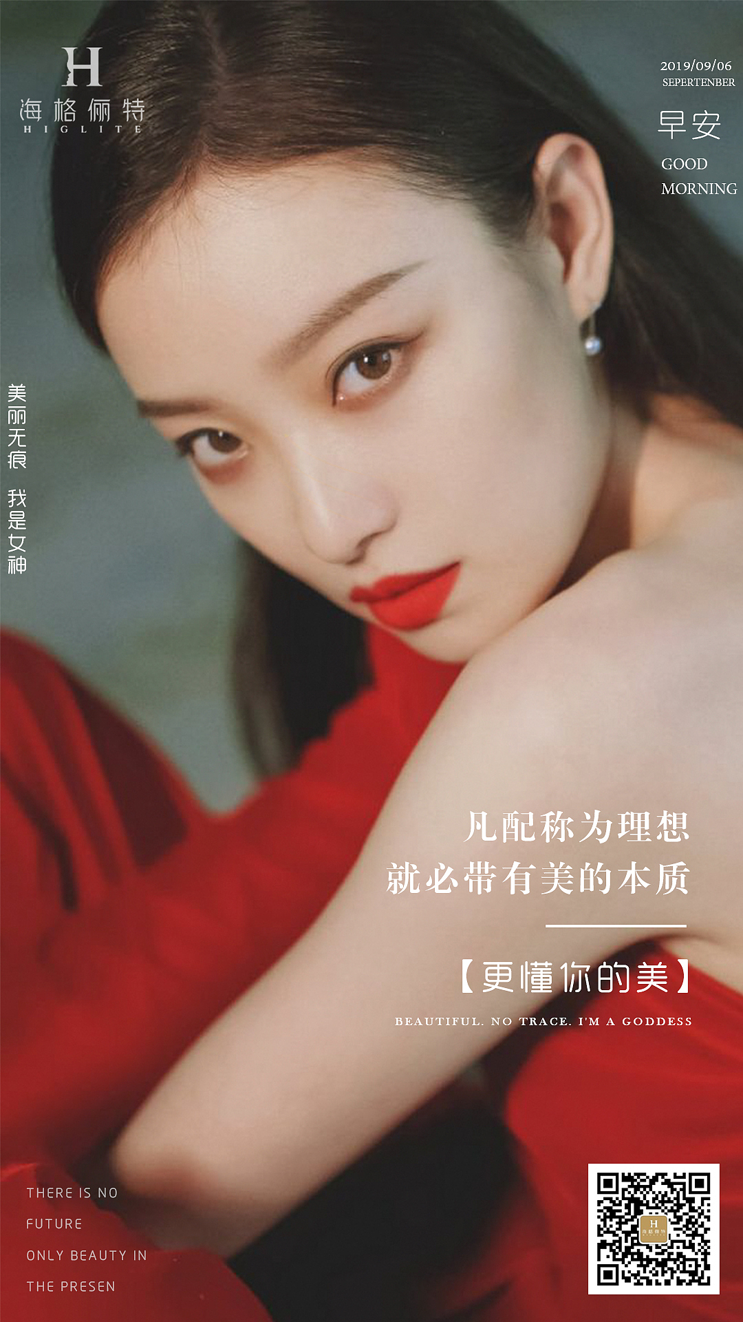 医美早安图（图ZMTc2MTQwOTcy） - 海报 - 站酷设计师九匹野马原创素材 - 站酷ZCOOL