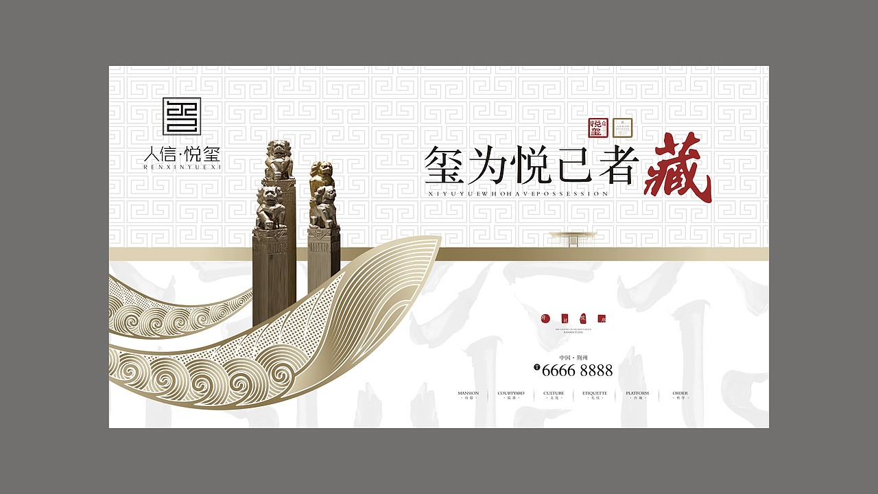 新中式地产（图ZMTgxNDAzMDYw） - 宣传物料 - 站酷设计师董二千先生D原创素材 - 站酷ZCOOL