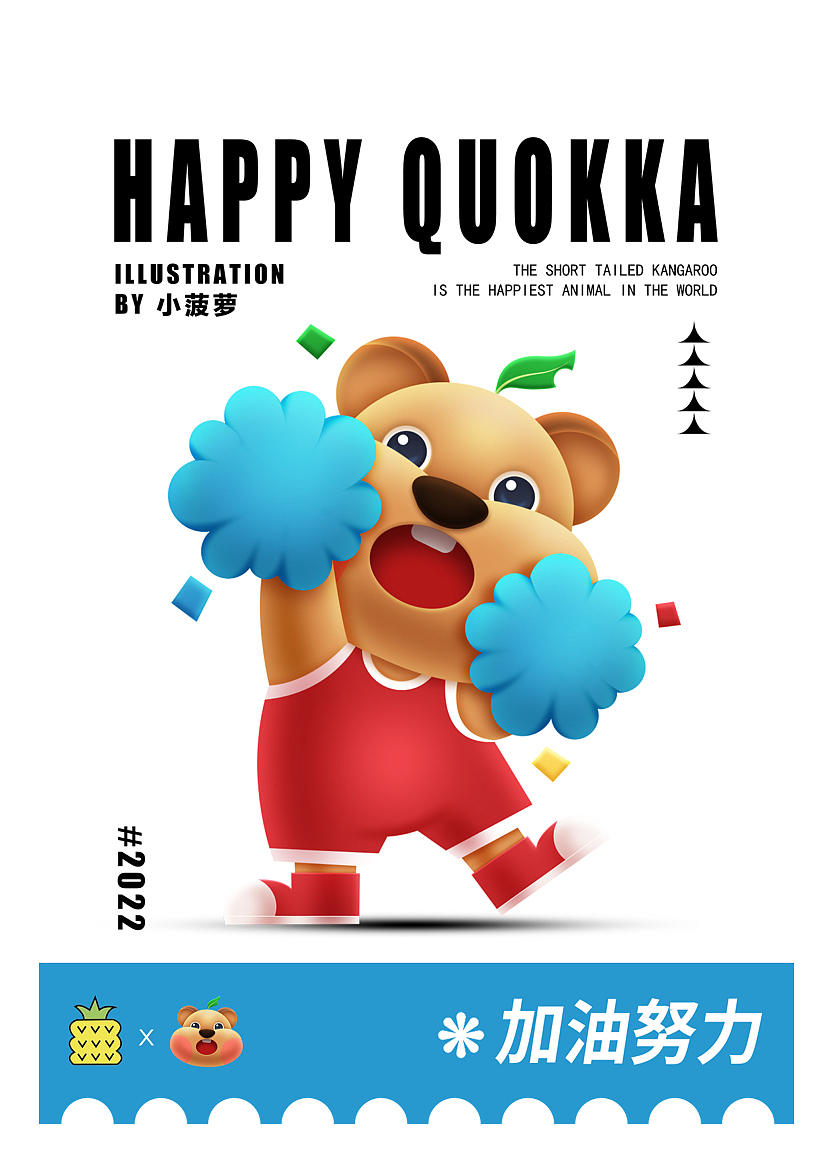 IP｜happy鼠鼠祝你开心（图ZMzQ4MTE4NTQw） - IP形象 - 站酷设计师crayon小菠萝原创素材 - 站酷ZCOOL