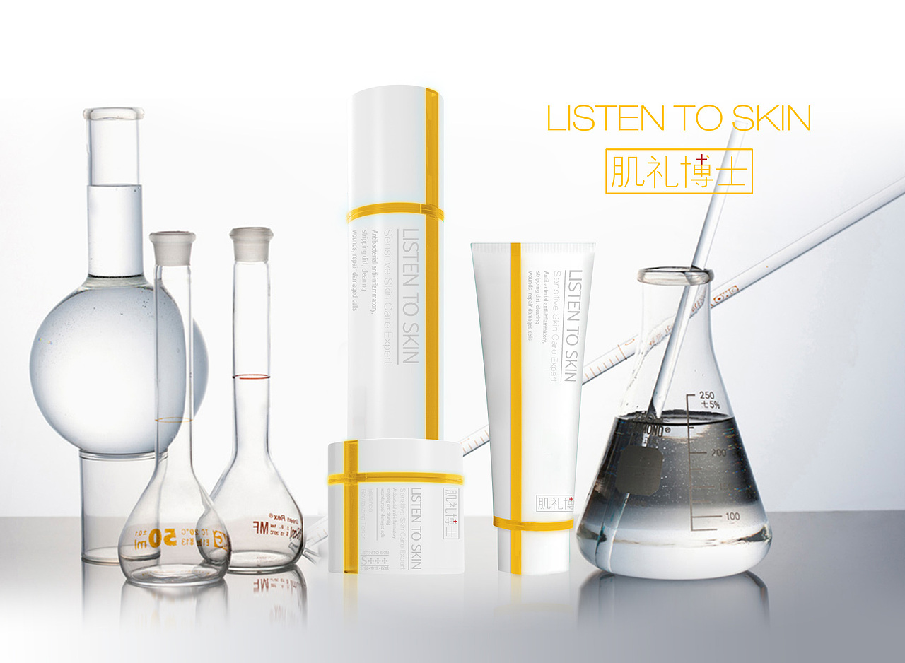 化妆品相关设计（图ZMzIxNzc3MDQ=） - 包装 - 站酷设计师Miss黄_原创素材 - 站酷ZCOOL